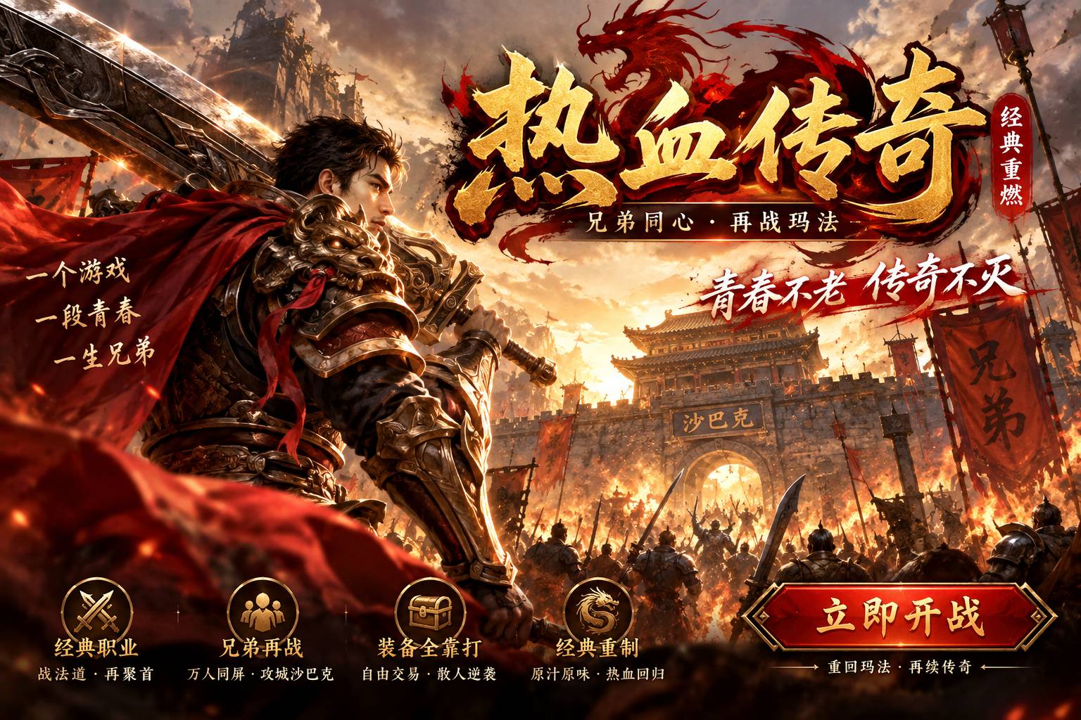 Legend of Mir
